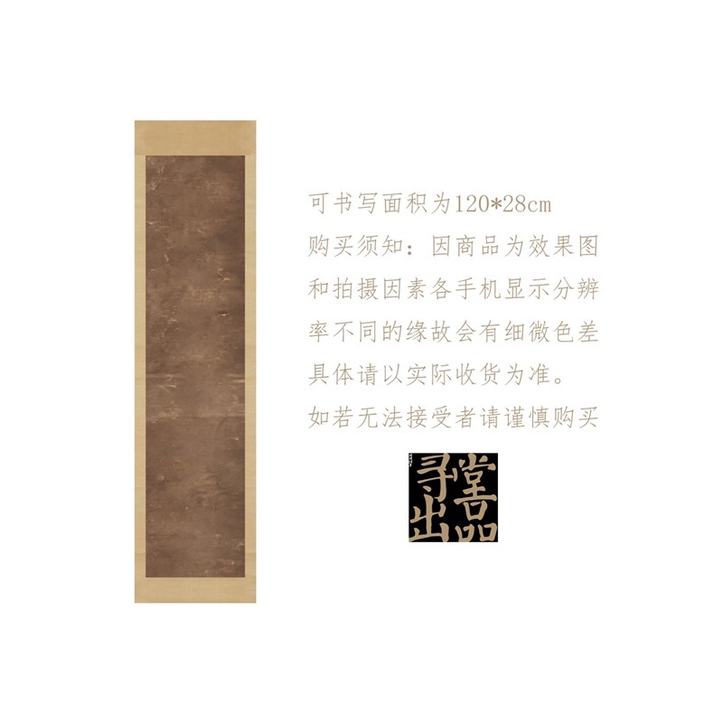 国展投稿仿清七言行书轴对联四尺对开挂轴印屏纸书法半熟微喷宣纸