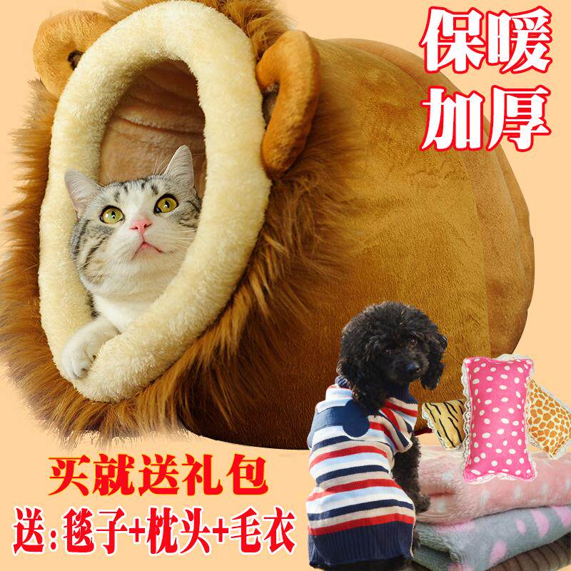 小型犬泰迪狗窝可拆洗蒙古包猫屋猫窝狗狗窝大号四季保暖房子加厚