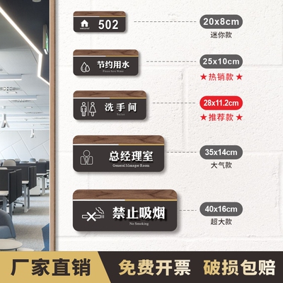 亚克力随手关门温馨提示牌请随手关灯门贴贴纸警示贴开门按钮标示