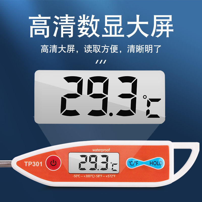 汽车空调温度计笔式探针温度计汽修温度测量仪空调出风口检测温度