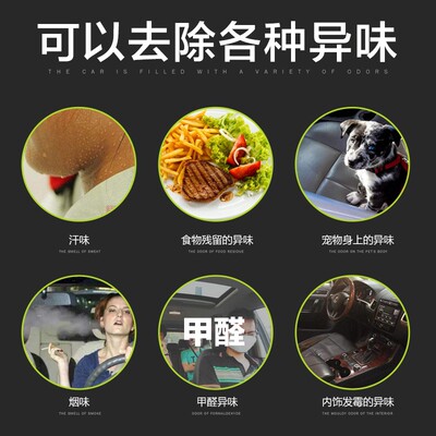 车内除臭除异味汽车用除味剂空气清新剂空调去味神器清香杀菌喷雾