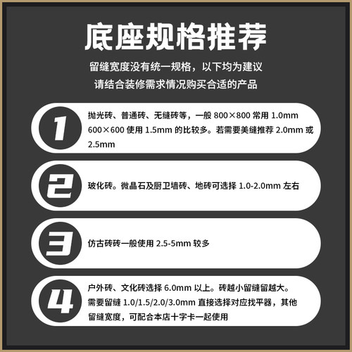瓷砖找平器调平厂家墙地面定位泥工铺贴神器辅助卡子工具 CN-ZF