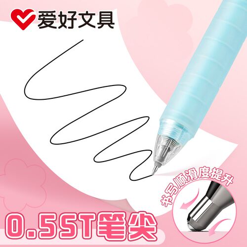 爱好摩易擦笔可擦按动笔ST笔头中性笔热可摩魔磨力乐擦水笔高颜值