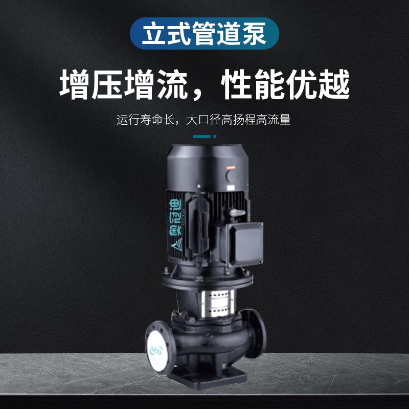 【奥冠迪】利欧LPP50-40-4/2管道单级立式增压循环空调供暖热水泵