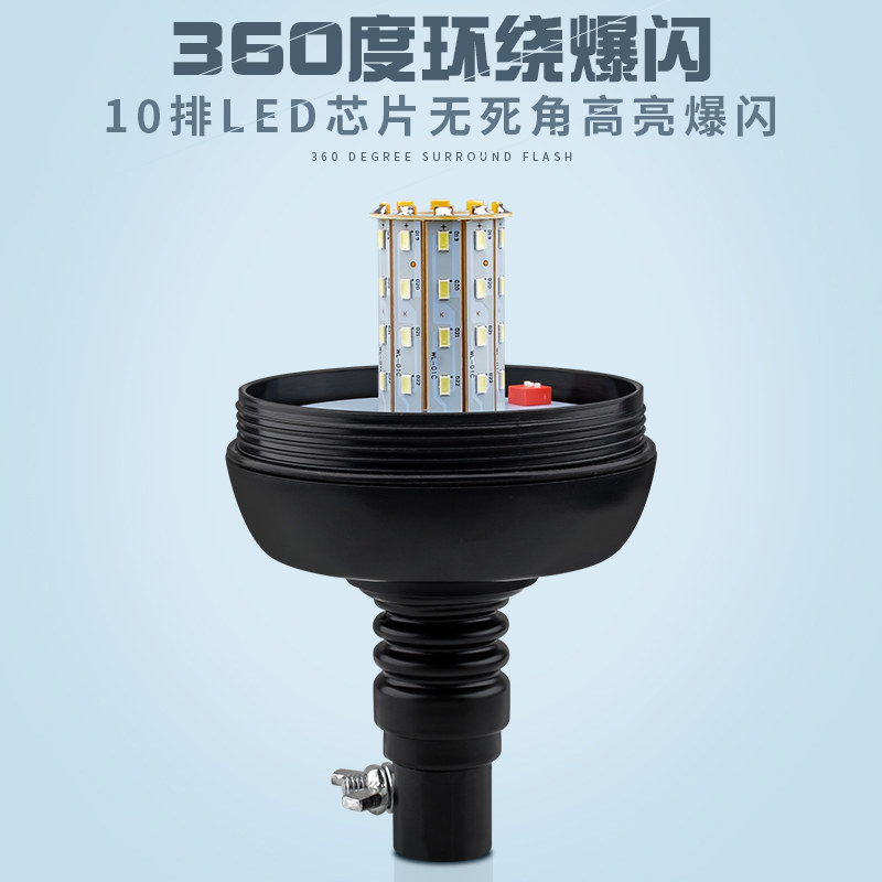 工程作业警示灯叉车挖掘机吊车清障车洒水车农用车旋转led爆闪灯