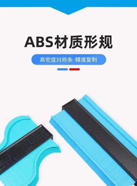 万能取型器多功能轮廓规弧度尺全自动加宽仿形尺取形取角神器