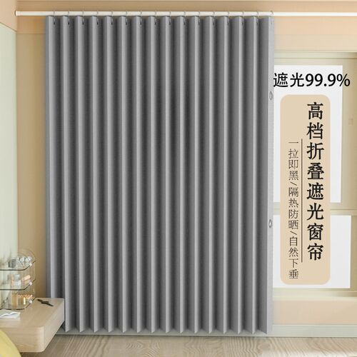 卧室窗帘全遮光家用免打孔安装隐形折叠帘加厚磁吸飘窗防晒窗帘布