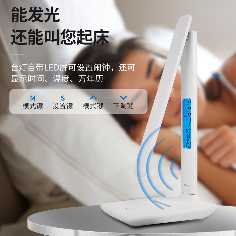 多功能台灯护眼学生宿舍台灯学习专用LED卧室床头灯带闹钟可充电
