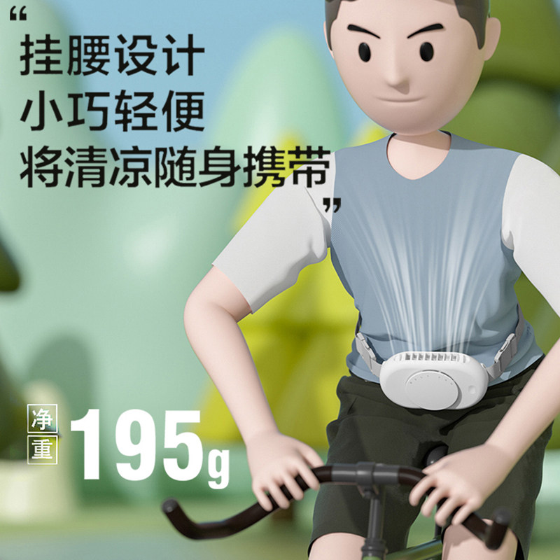 冷到发抖!挂腰风扇户外随身小型电风扇夹式便携手持钓鱼露营工地