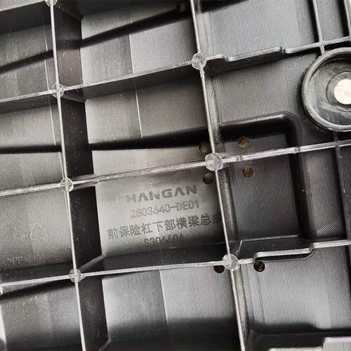 适配长安UNIV前杠下护板前脸下装饰件车底护板盖子