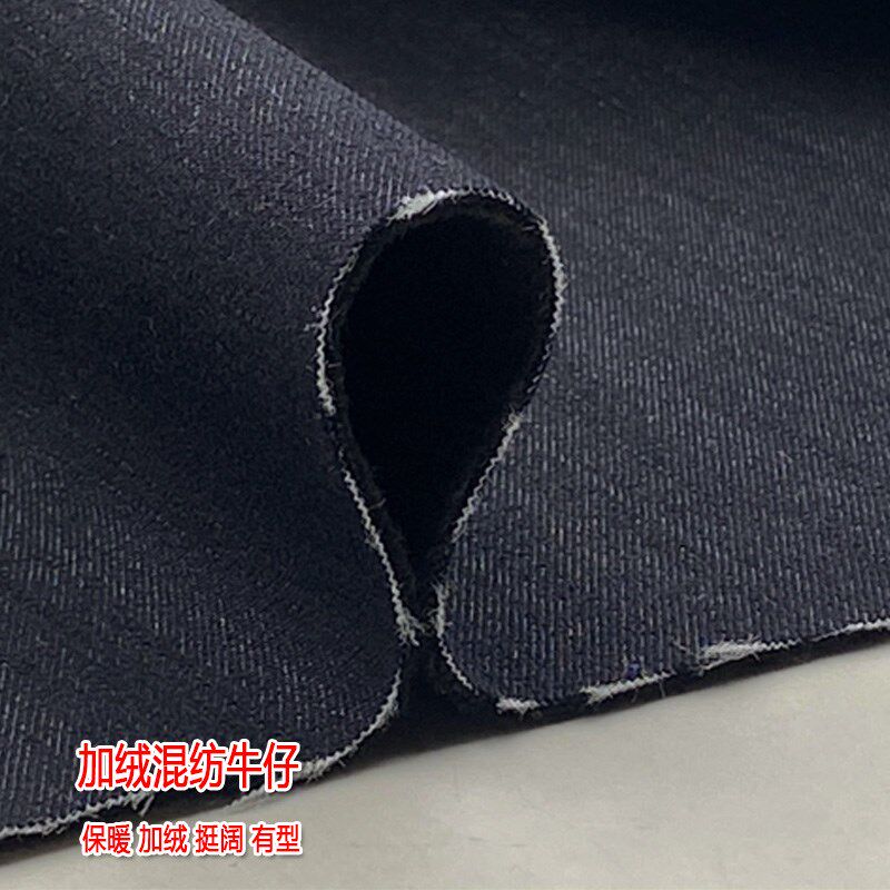 秋冬复合加绒混纺牛仔布料微弹力保暖加厚牛仔裤休闲套装服装面料