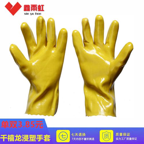 千禧龙浸塑手套 耐酸碱手套 防护手套 劳保橡胶防水手套棉毛包邮