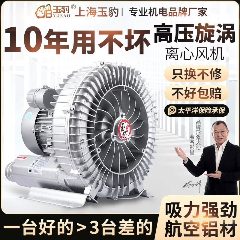 大功率高压漩涡风机增氧罗茨涡轮220v强力吸工业旋涡式鼓风机380V