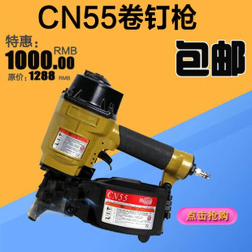 卷钉枪CN55 CN70 CN80 CN90 CN100 CN130卷钉 卷钉枪