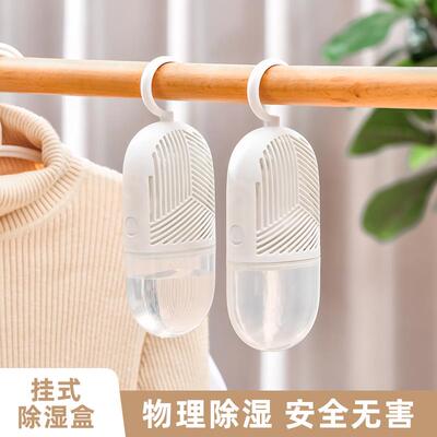 日式家用可挂式除湿袋衣柜吸潮神器除异味室内宿舍防潮防霉干燥剂