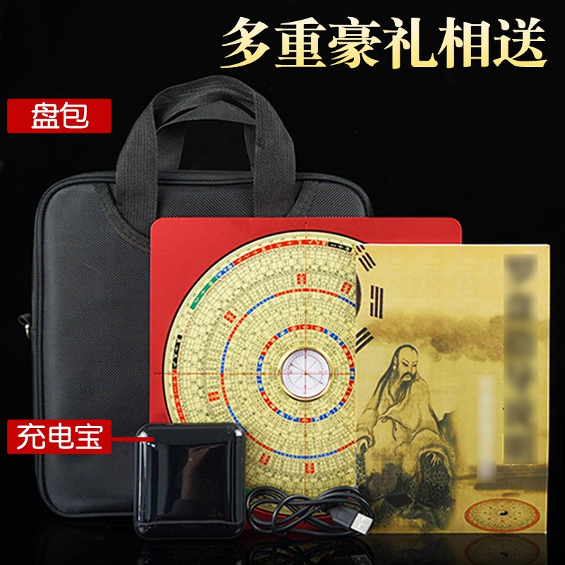 全自动电子激光罗盘高精度专业红外线八寸杨公三合罗盘指向器罗经