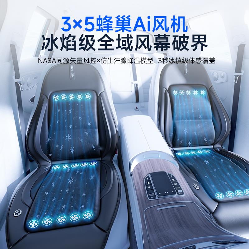 跃昂汽车通风坐垫 车用双座制冷坐垫 夏日车用降温座垫
