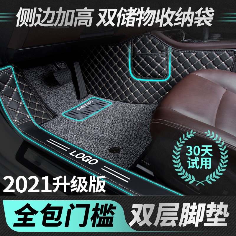 车丽友汽车脚垫单独副驾驶+后排脚垫搭配购买 仅售副驾驶+后排