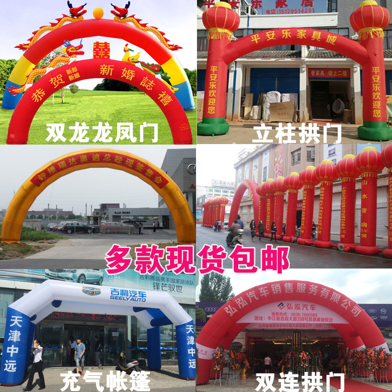 开业活动充气拱门双龙牛角彩虹门汽球户外灯笼立柱婚庆典卡通气模