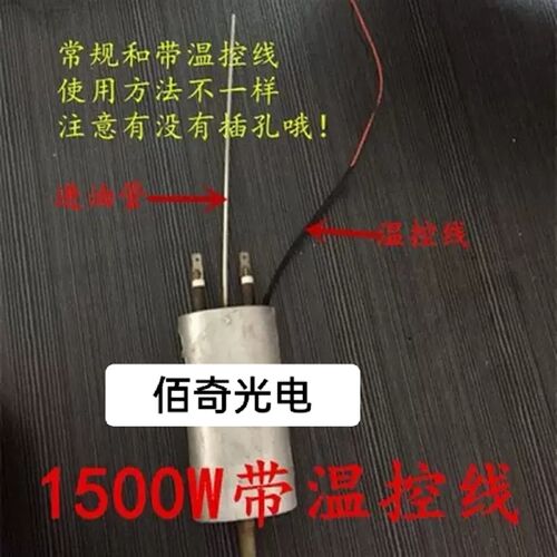 1500W3000W汽车消毒舞台烟雾机配件烟机发热芯体加热管棒块雾化