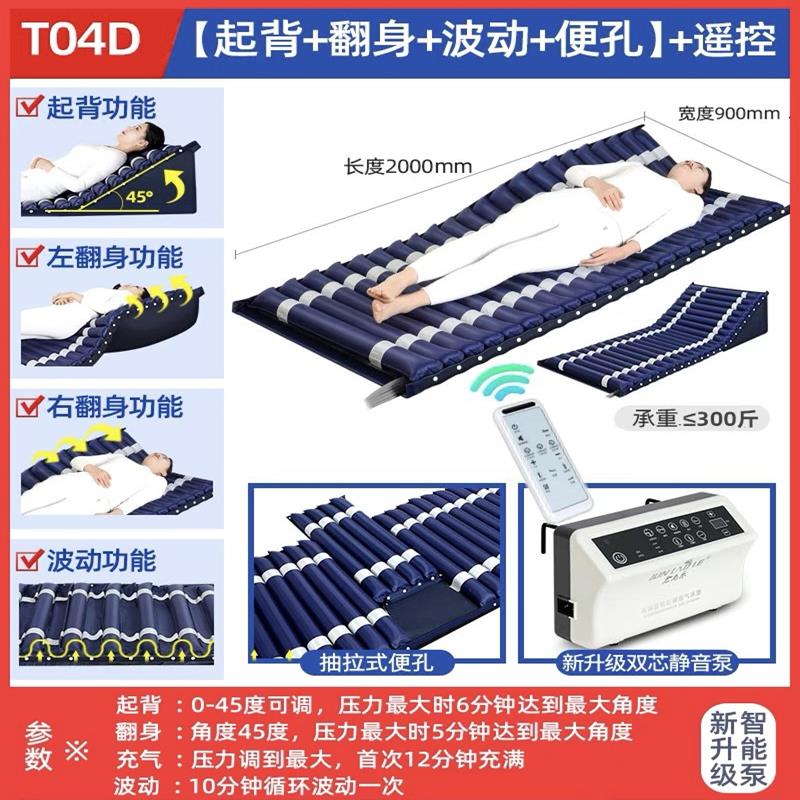 君老乐充气床垫单人智能电动起背翻身长期卧床病人瘫痪老人护理垫
