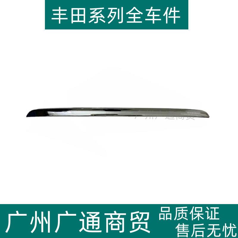 适用12 13 14年款汉兰达后保险杠防护条后杠电镀条装饰条防刮亮条