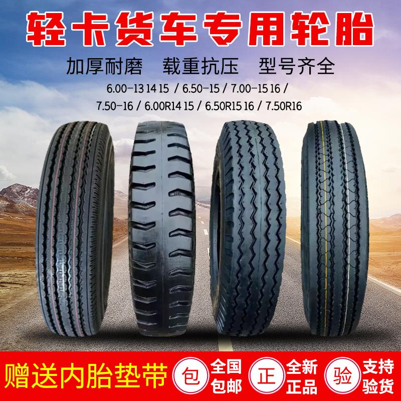 轻卡货车轮胎载重600R 6.00 650 700-13 14 R15 R16真空钢丝轮胎