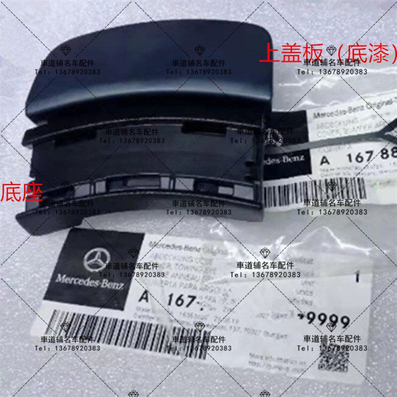 奔驰GLS450 W167新款GLS前杠拖车盖 前牵引钩盖板 前保险杠装饰板