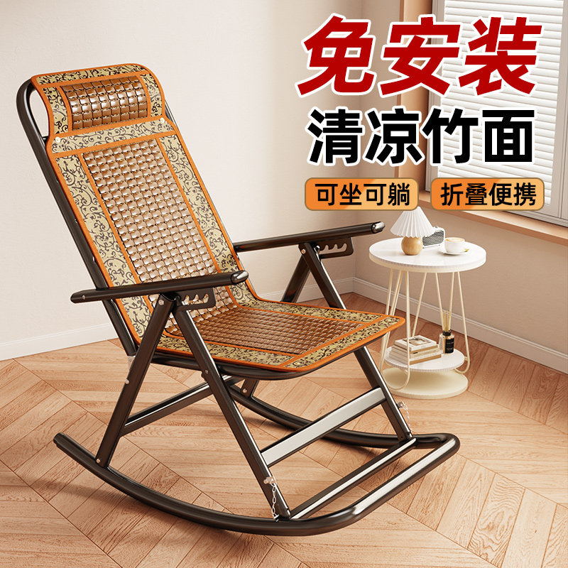 摇摇椅躺椅折叠午休成人可睡觉懒人阳台休闲老人逍遥竹靠椅子沙发