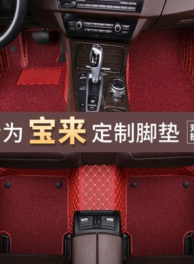 大众宝来脚垫全包围专用13 16 17 18 19传奇20定制21款汽车脚踏垫