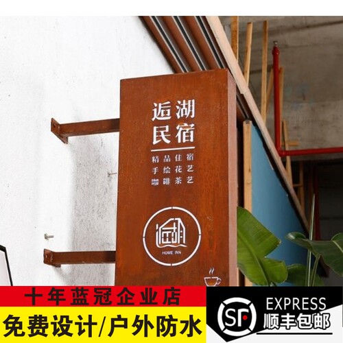广告牌定做户外门头招牌铁艺生锈镂空灯箱制作logo牌定制挂墙式