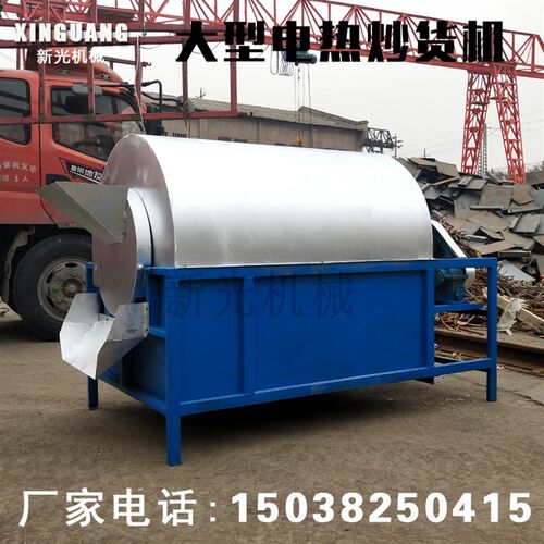 菜籽花生滚筒电加热炒锅全自动恒温炒茶叶机小型榨油专用炒料机器
