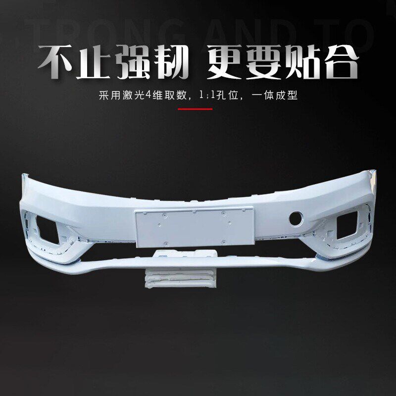 适用于吉利18 19 20款帝豪前保险杠EV450护杠前包围专车专用包邮