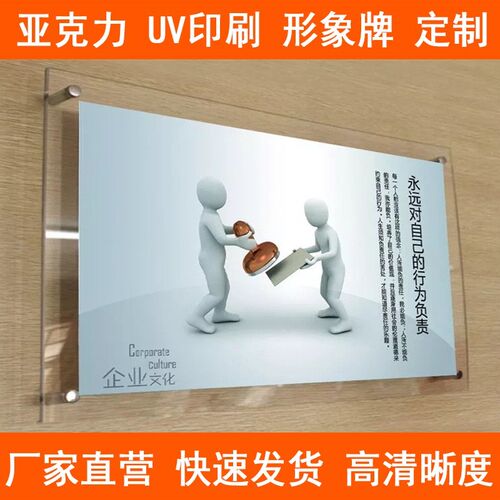 亚克力UV打印广告标识牌公司门牌门头形象展示招牌定制指示牌定制