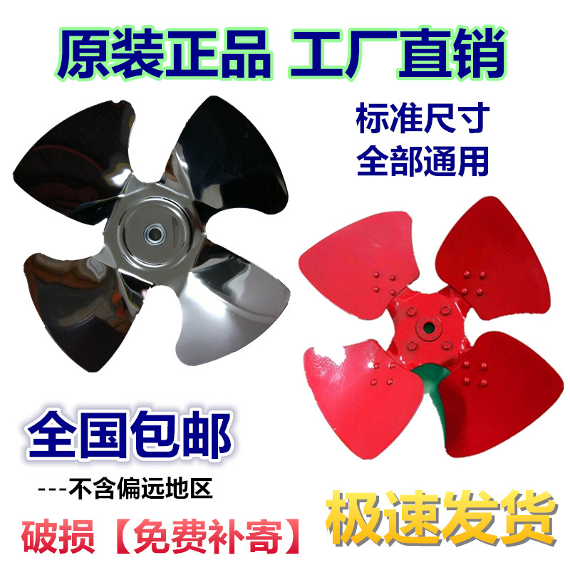 SF型铁风叶宽风叶风机风叶轮轴流风机管道风机岗位铁风叶风机配件