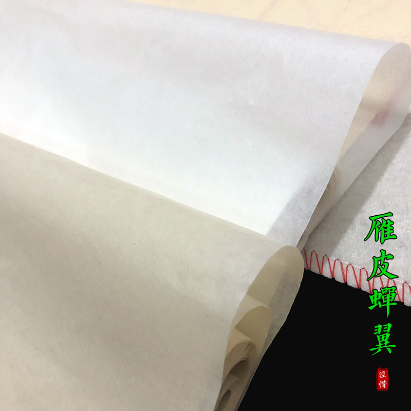 古法纯雁皮纸手工超薄雁皮蝉翼衣宣纸半生熟小楷书法临摹拓印用纸
