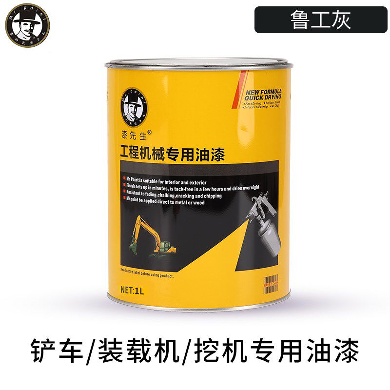 山东鲁工装载机桶装油漆挖掘机山工工程机械油漆划痕修复油漆配件