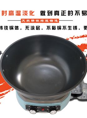 锅管家多功能料理锅电炒锅家用加厚铸铁炒菜蒸煮炖多用一体电火锅