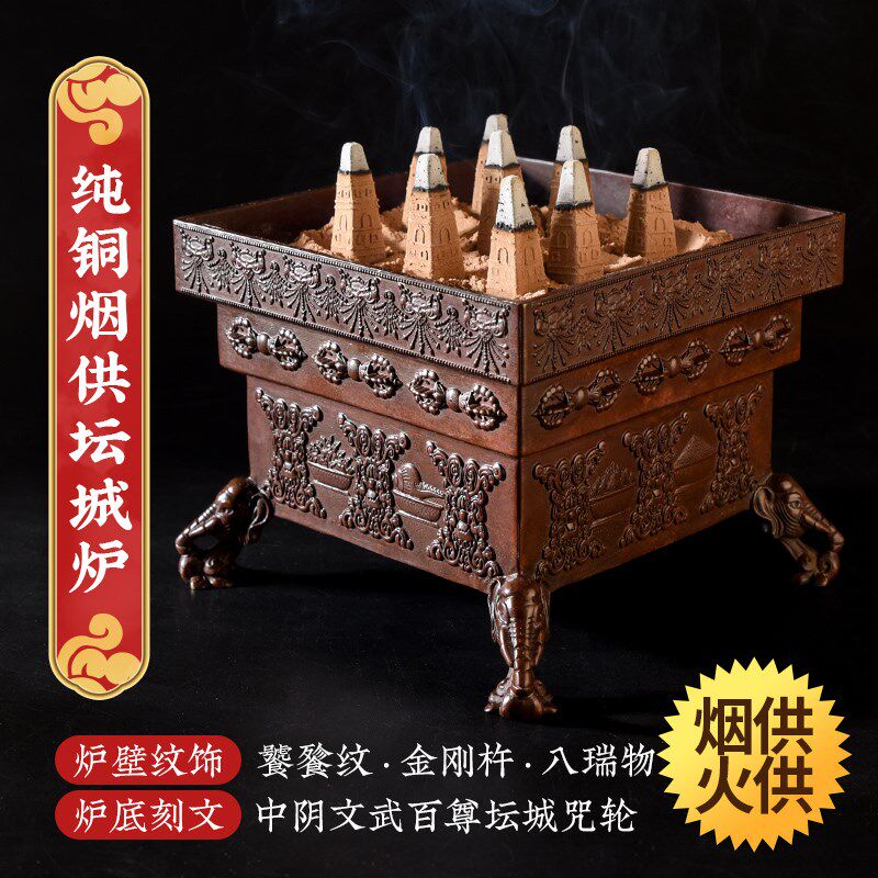 纯铜烟供炉煨桑炉火供炉施食盘药供烟供坛城盘焦烟中阴解脱佛具