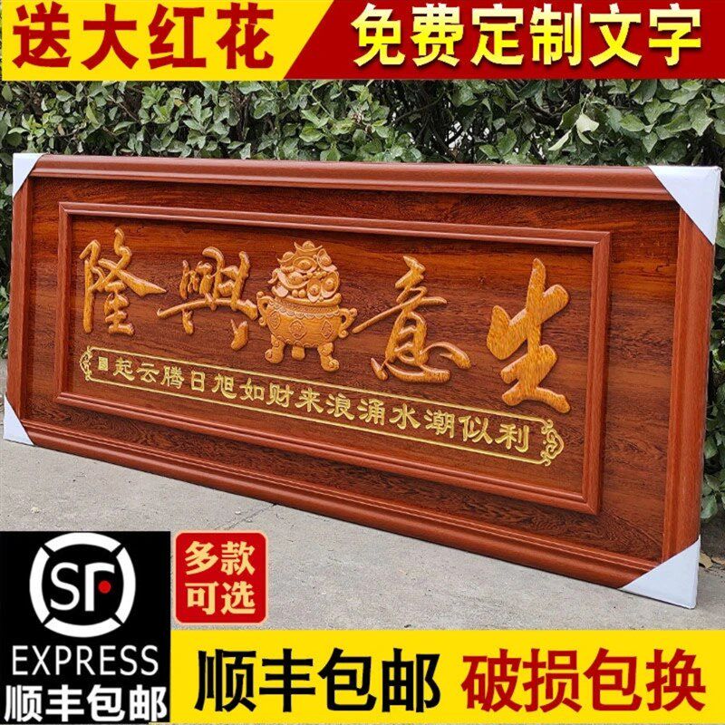 实木框牌匾开业生意兴隆办公装饰品字匾公司乔迁店铺开业礼品贺匾
