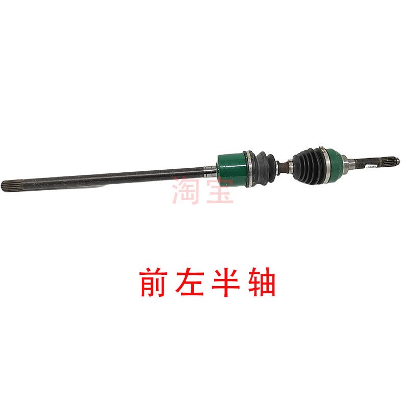 适配于五十铃庆铃皮卡T17竞技者前半轴总成 半轴球笼总成原厂配件