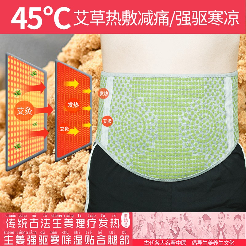 艾草发热护腰腹带保暖女腰椎间盘突出暖胃护肚子腰托神器老人男女