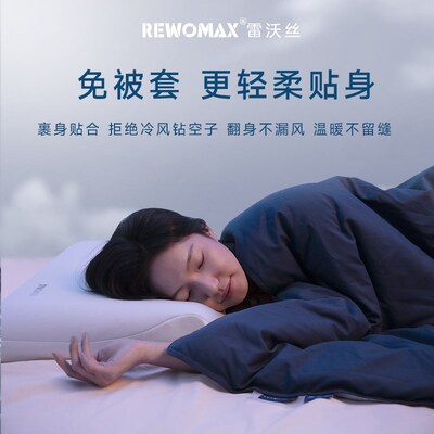 RewoMax/雷沃丝控温被子秋冬被保暖双层子母被免被套可水洗四季被
