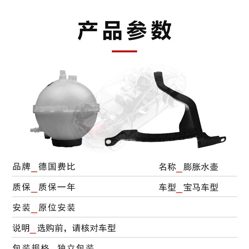 适用宝马5系520 525 528发动机副水壶防冻液膨胀壶冷却液水箱原厂