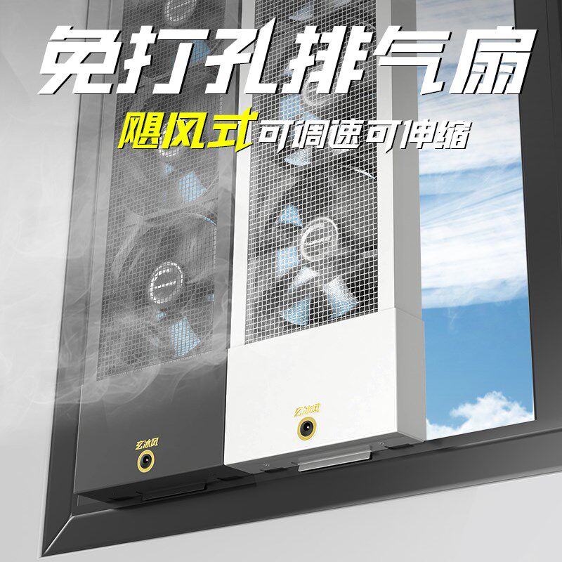 家用免打孔窗户排气扇免安装免开孔玻璃窗式换气扇排风扇强力静音