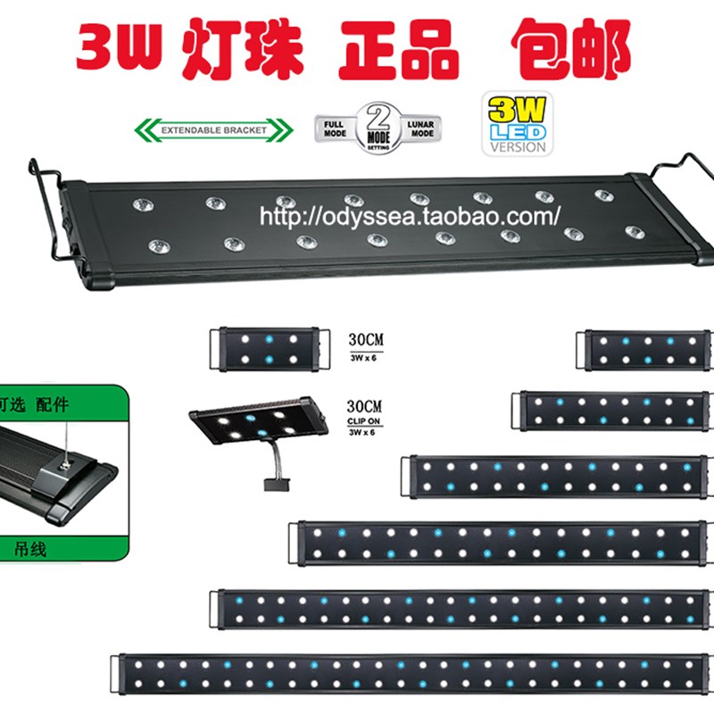 水草雨林金鱼海水海洋珊瑚软体生物水族鱼缸LED灯具灯架3W双排LED