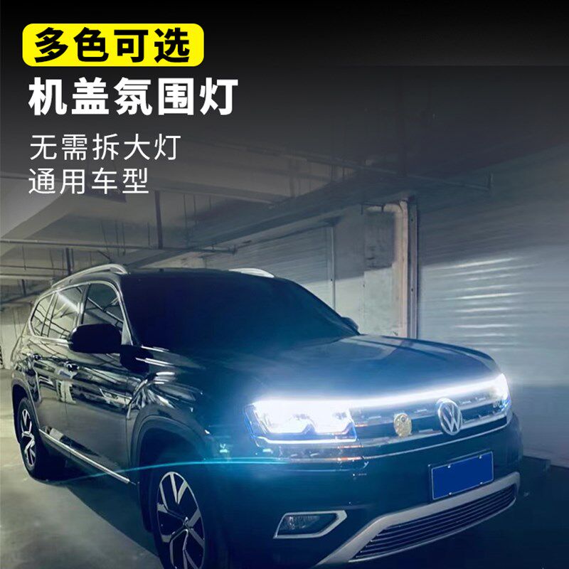 专用长安欧尚Z6/X5/X7plus启悦科赛5改装饰用品中网贯穿式日行灯