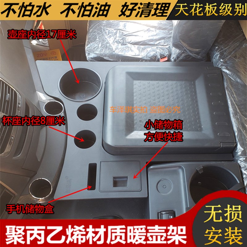 解放新款J6P2.0车用暖瓶架水壶座固定架大货车专用车载暖壶架改装