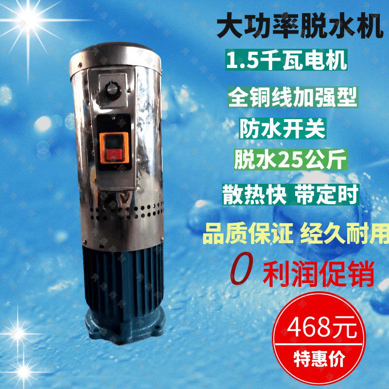 汽车美容脱水机电机工业脚垫甩干桶电机洗车店配件纯铜线铜马达