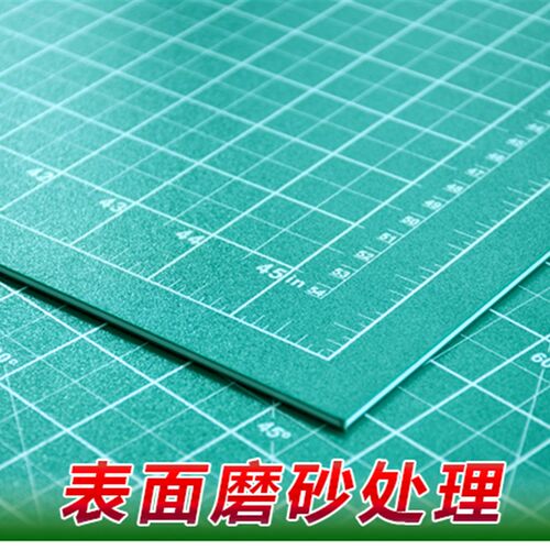 广告垫板美工垫板切割垫板60x120cm介刀板千刀万剐割不烂垫板